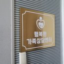 부모교육 상담사 2급 과정 이미지