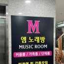 수 노래연습장 이미지