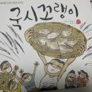 콩밭에국시 | 잃어버린 자투리 문화를 찾아서 국시꼬랭이 후기