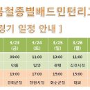 남일2체육관 이미지