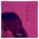 좋은 마음 정신건강의학과 의원 이미지