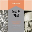 아주가설