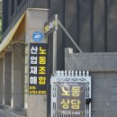 현승노무사사무소
