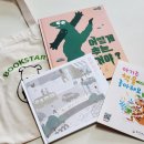 북스타트 책놀이터(유아) | 울산 종갓집도서관 주차정보 북스타트 책꾸러미 수령 오독오독 유아 창작책 천권읽기 신청 후기