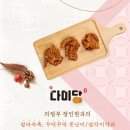 다미당 이미지