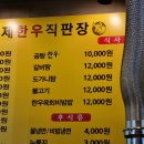 명품김제한우 | 경기도 안양 평촌 고기 맛집 &#39;명품 김제한우직판장&#39; 후기