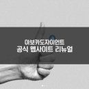 아보카도자이언트