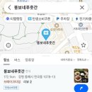 뚱보네푸줏간 이미지