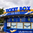 문수축구경기장 | [울산문수축구경기장 방문후기] 2025년 9월 21일, 울산HD vs FC안양