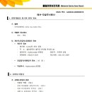 초저유황 경유(Ultra Low Sulfur) 68334-30-5 이미지