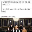 빅히트 "방탄소년단 2022년 동반입대? 따로 드릴 말씀 없다" [공식] 이미지