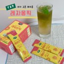 레자몽즙 추천, 맛슐랭 레자몽픽으로 홈카페 음료 만들기!