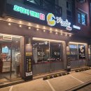 가래울 | 대전 가오동 회식장소 연말모임 식사 오리양념주물럭 맛집 가래울