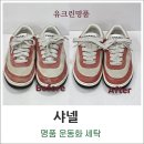 매니아운동화세탁전문점 | 인천명품세탁 샤넬 CC 로고 스웨이드 테니스 운동화 세탁 후기