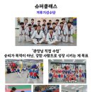 명지 키즈 태권도 이미지