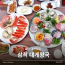 애견왕국 | 삼척 대게맛집 알찬구성의 감동스러운 애견동반식당 대게왕국