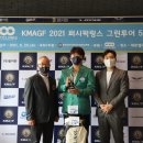 퍼시픽그린