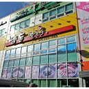 남촌다목적체육관 이미지