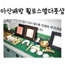 엘더풋샵 | 천안 아산피부관리샵 휠로스엘더풋 브레인테라피