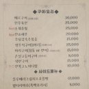 진이자카야