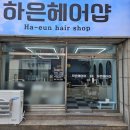 진헤어샵 이미지