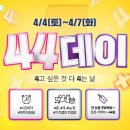 44 이미지