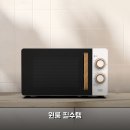 (주)더플랜잇 | 플랜잇 전자레인지 클래식 미니 2주 써보니, 원룸 필수템 후기