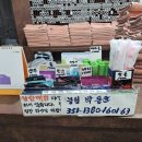 영남대로 | 김천찜질방 [스파밸리] 현재 운영중인지 궁금하신분들이 많겠죠