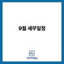 이신세무회계