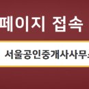 부동산쇼핑공인중개사사무소 이미지