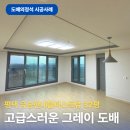 유승한내들퍼스트뷰 이미지