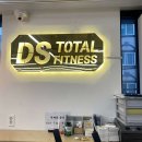 DS휘트니스센터 한남대점 이미지
