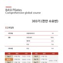 필라테스303 네이버블로그