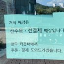 빌라 드 웨이브 | [포항맛집/이가리닻 전망대] 빌라 드 웨이브 후기