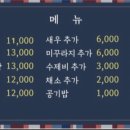 가마솥추어매운탕 이미지