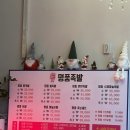 명품족발 | 내돈내산 찐 후기 : ) 당진 명품족발 방문후기