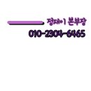 큐사랑수지