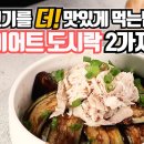 도시락은고기서고기