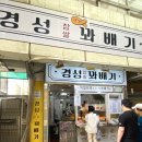 경성꽈배기 우림점 | 꽈배기 프렌차이즈 맛집 경성꽈배기 -중랑 망우 우림시장-