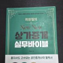 해성공인중개사사무소 이미지