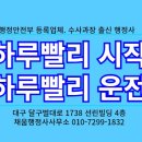 동해원동기 이미지
