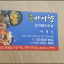 장안바다향 이미지