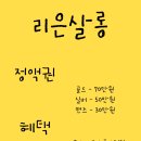 동백살롱 이미지