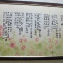 안양 덕현 초등학교 교장실 앞에 걸린 제 시화입니다 이미지