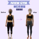 제이뷰짐 네이버블로그