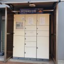 방배2동 반딧불센터 택배함 이미지