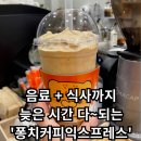 퐁치커피익스프레스 경주용황점