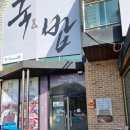 국앤밥 | 구미 한우국밥 맛집, 오산골 가마솥 한우국밥 흡입 후기