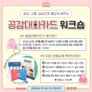 (주)한아름인쇄 | 2025년 7월 초등상담나무 활동 정리 및 상담나무 소식