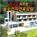 동두천자연휴양림 세미나실2 | 동두천자연휴양림 1박 2일 후기